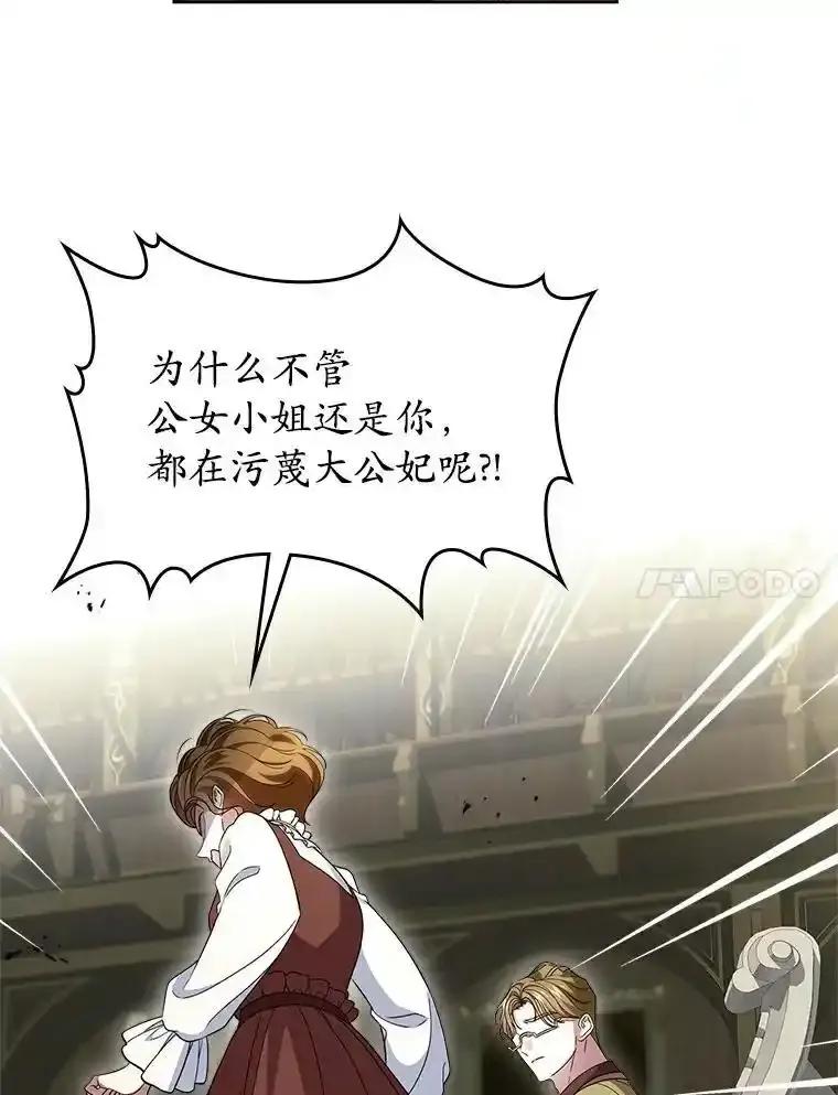 《抢走女主的初恋》68.我们的初遇 第35页