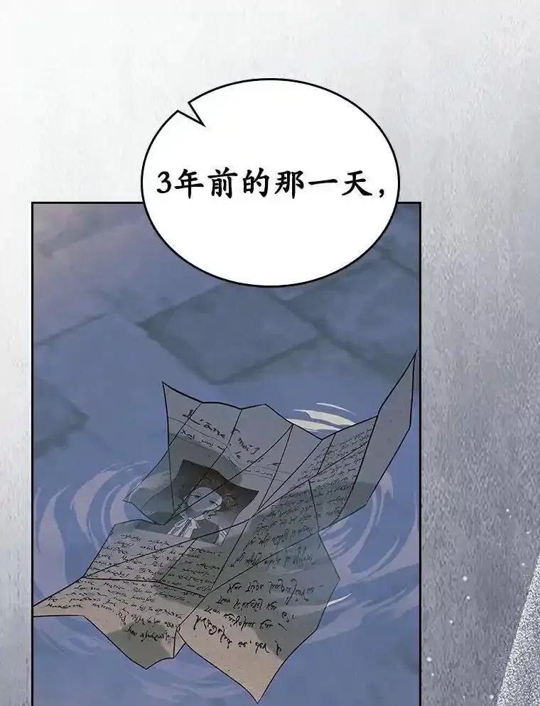 《抢走女主的初恋》68.我们的初遇 第51页