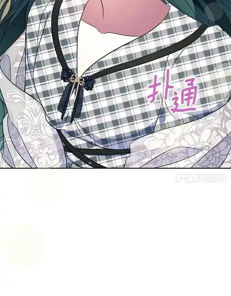 《抢走女主的初恋》68.我们的初遇 第135页