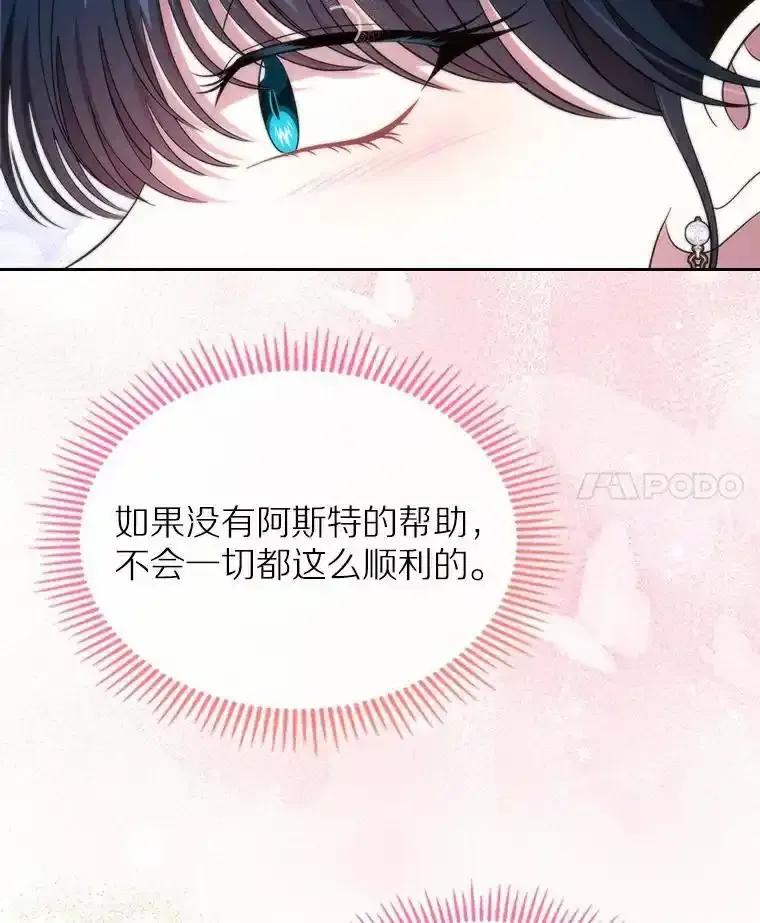 《抢走女主的初恋》68.我们的初遇 第102页