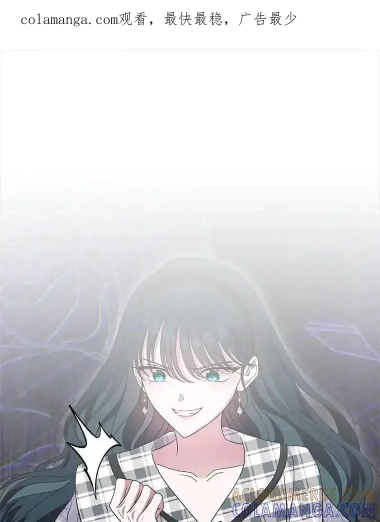《抢走女主的初恋》68.我们的初遇 第1页