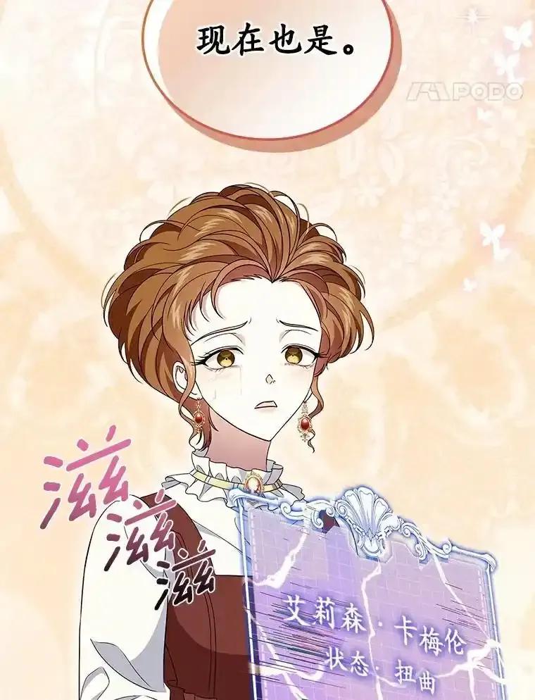 《抢走女主的初恋》68.我们的初遇 第62页
