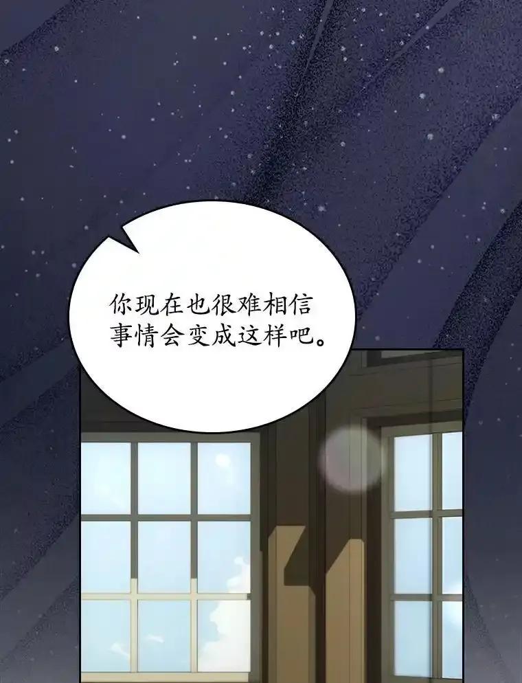 《抢走女主的初恋》68.我们的初遇 第54页