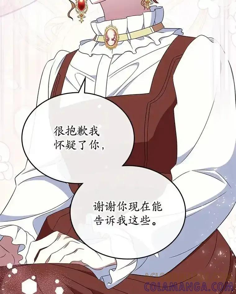 《抢走女主的初恋》68.我们的初遇 第69页