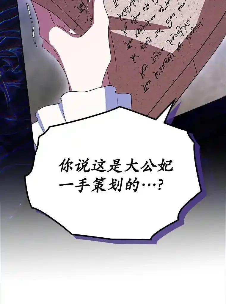 《抢走女主的初恋》68.我们的初遇 第27页