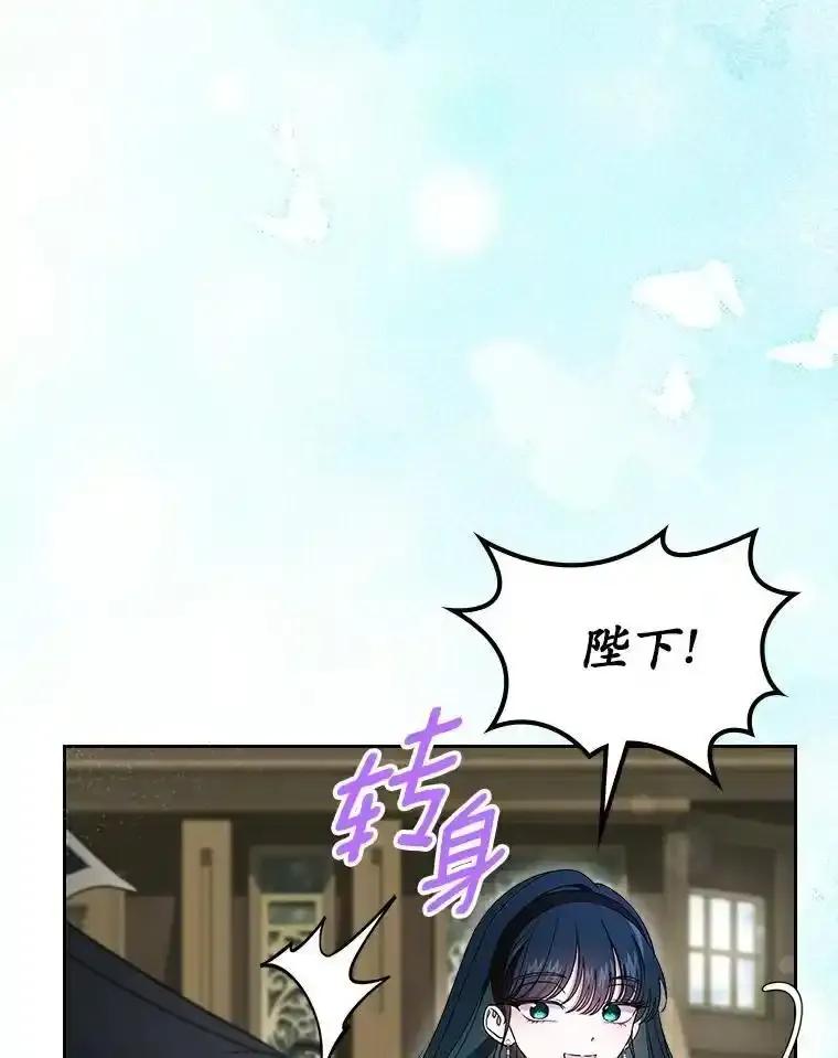 《抢走女主的初恋》68.我们的初遇 第80页