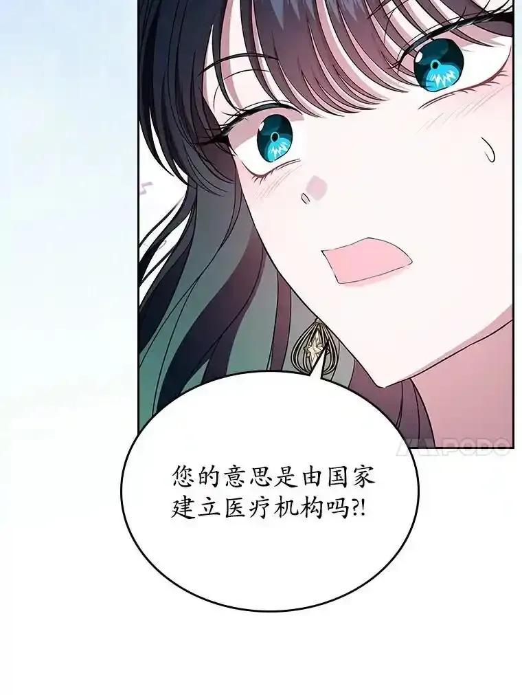 《抢走女主的初恋》68.我们的初遇 第112页