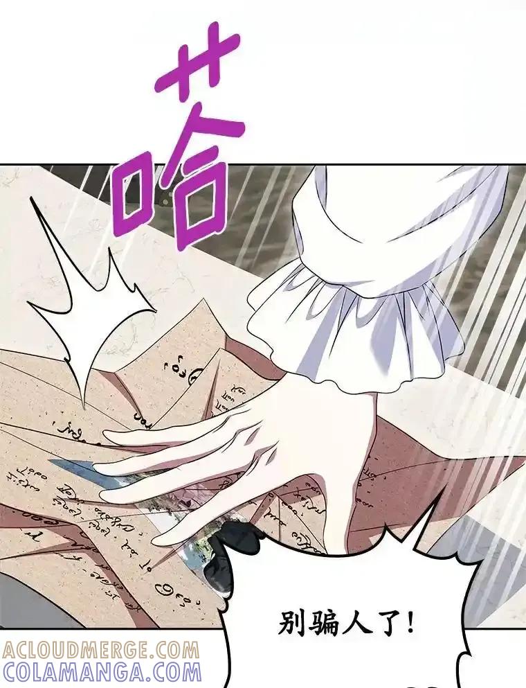 《抢走女主的初恋》68.我们的初遇 第33页
