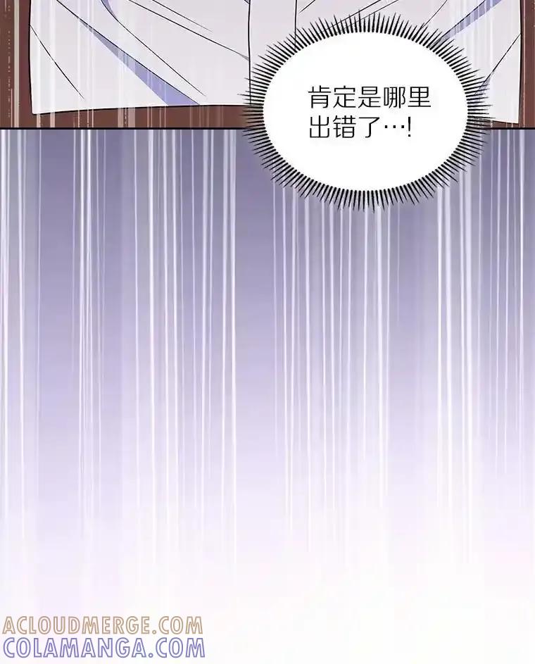 《抢走女主的初恋》68.我们的初遇 第41页