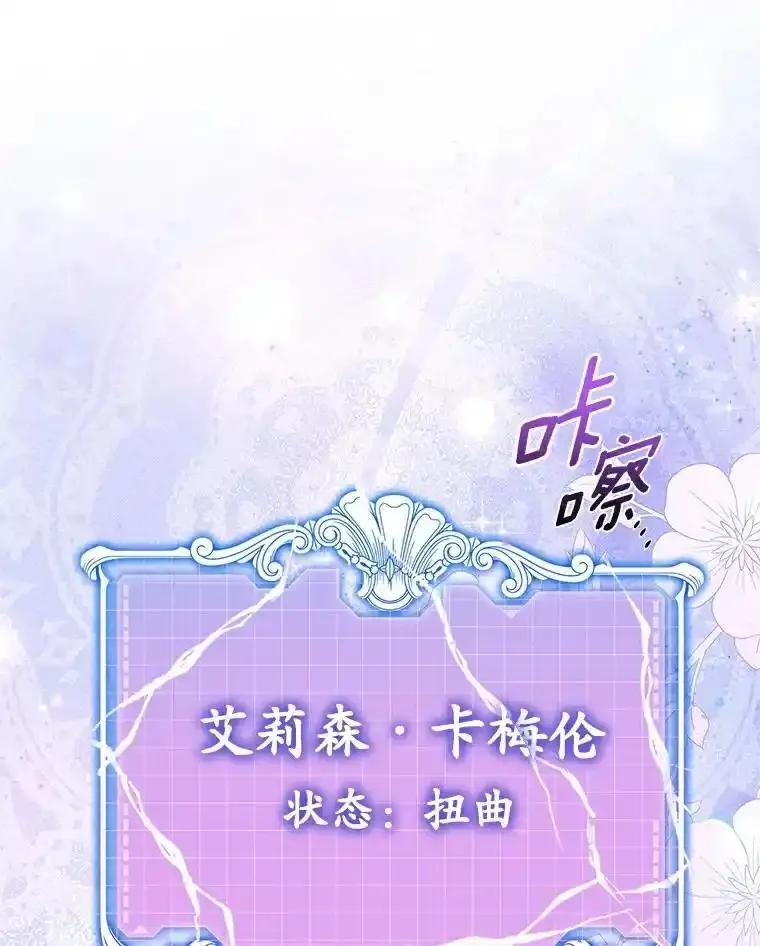《抢走女主的初恋》68.我们的初遇 第64页