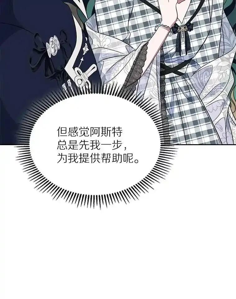 《抢走女主的初恋》68.我们的初遇 第126页