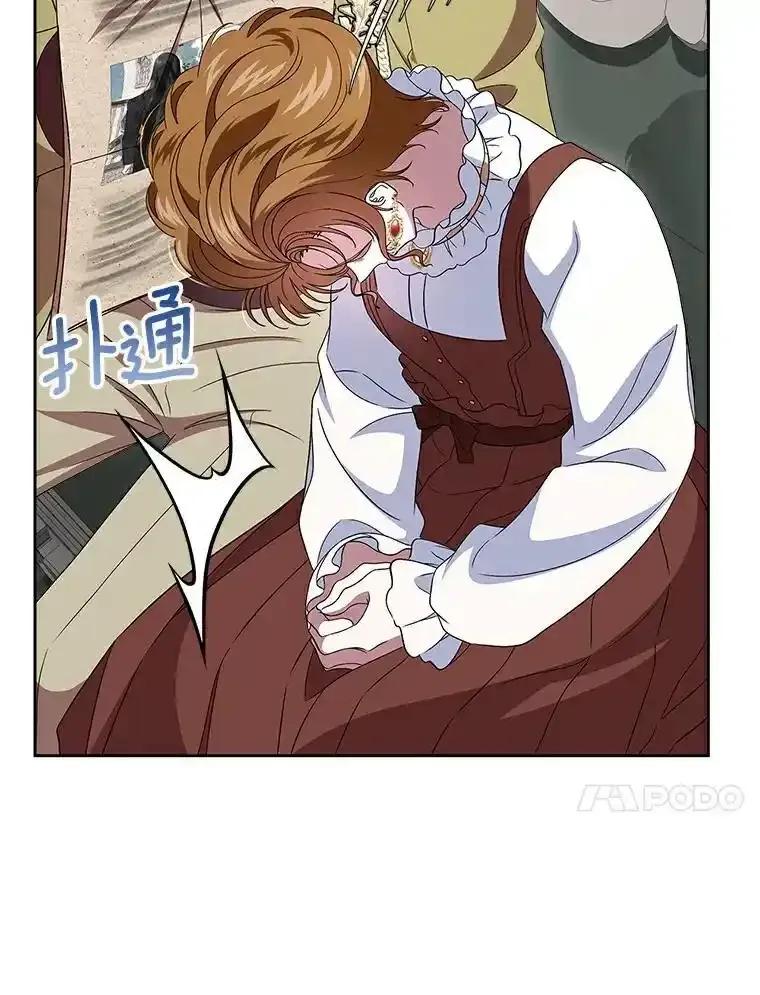 《抢走女主的初恋》68.我们的初遇 第38页