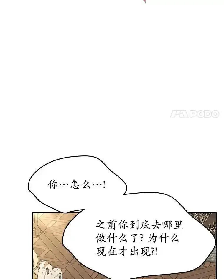 《抢走女主的初恋》68.我们的初遇 第4页