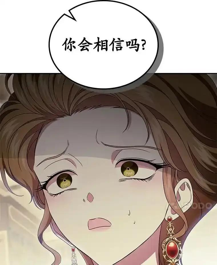 《抢走女主的初恋》68.我们的初遇 第14页