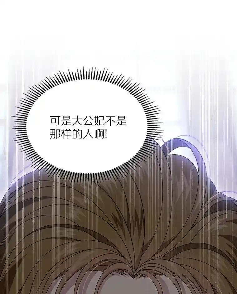 《抢走女主的初恋》68.我们的初遇 第39页