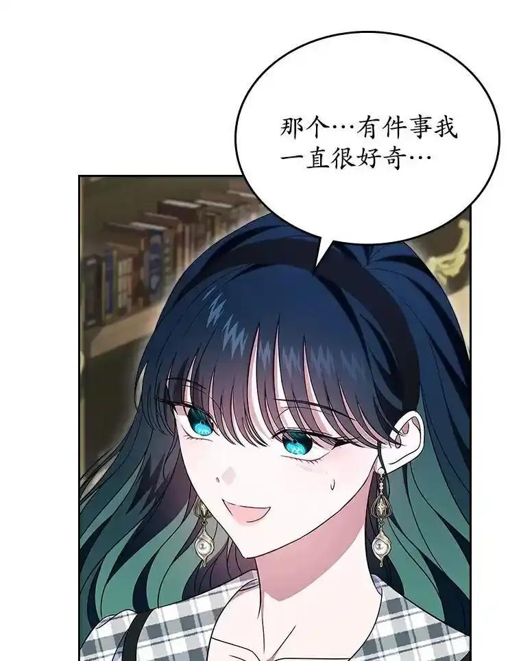 《抢走女主的初恋》68.我们的初遇 第127页