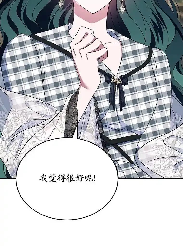 《抢走女主的初恋》68.我们的初遇 第123页