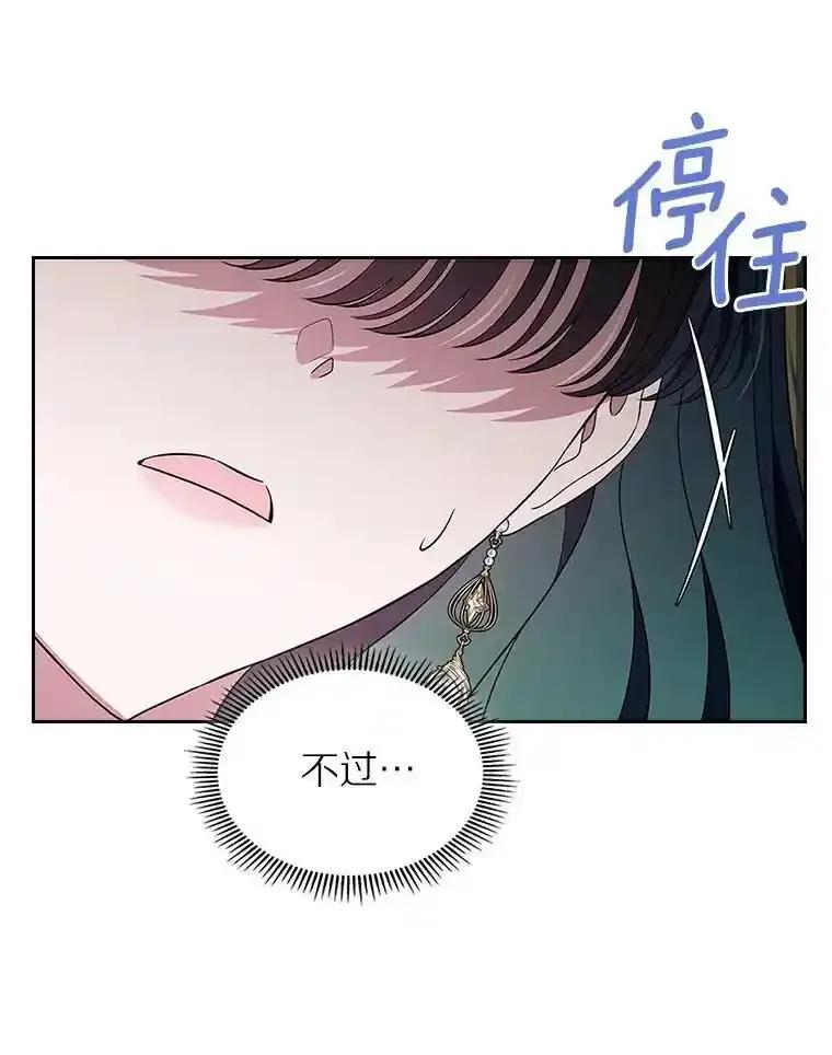 《抢走女主的初恋》68.我们的初遇 第124页