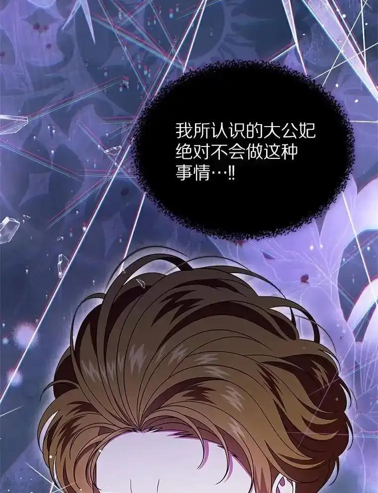 《抢走女主的初恋》68.我们的初遇 第30页