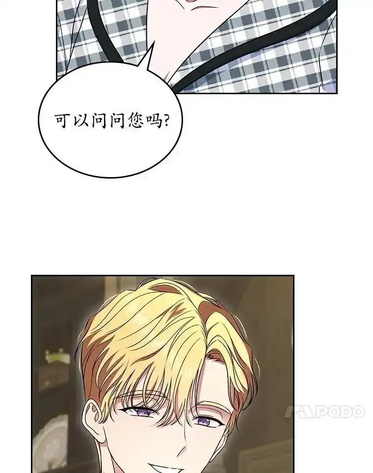 《抢走女主的初恋》68.我们的初遇 第128页