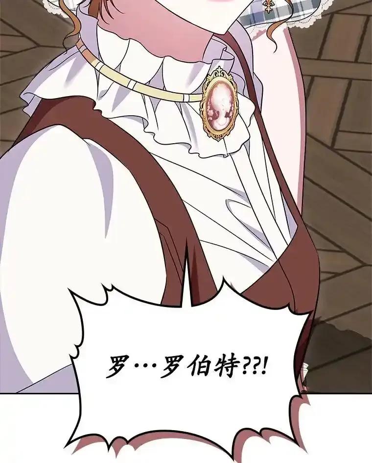 《抢走女主的初恋》68.我们的初遇 第3页