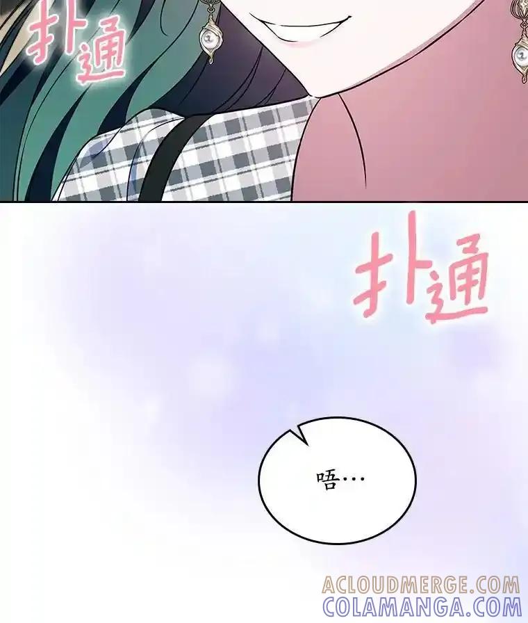 《抢走女主的初恋》68.我们的初遇 第137页