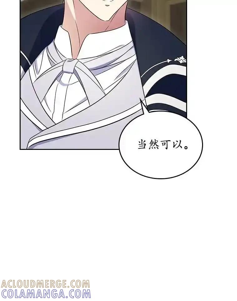 《抢走女主的初恋》68.我们的初遇 第129页