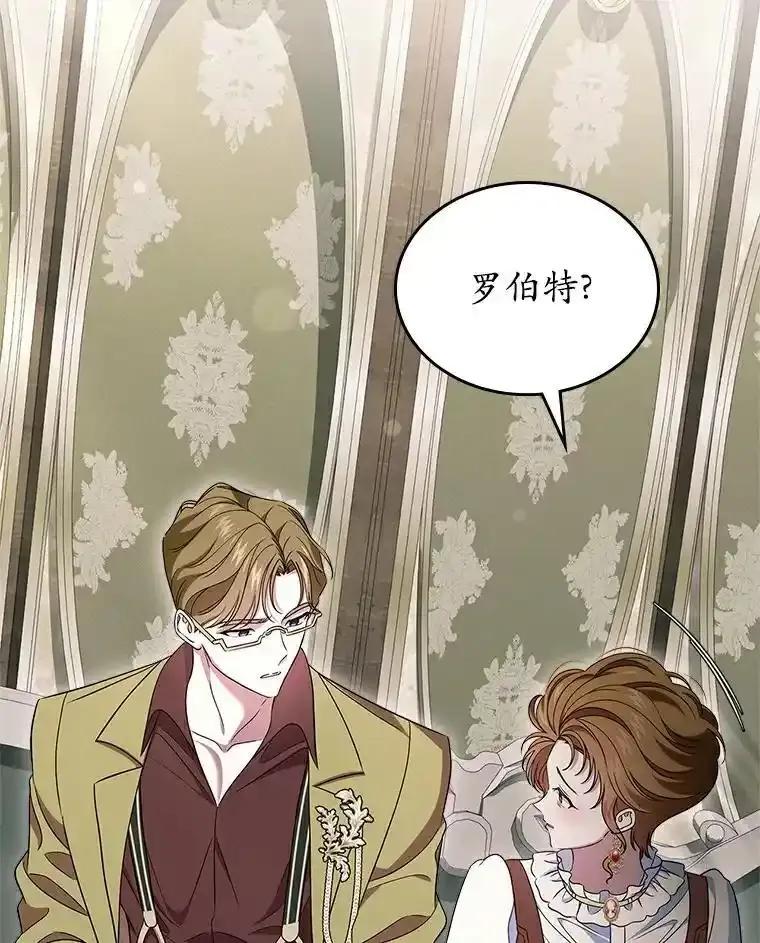 《抢走女主的初恋》68.我们的初遇 第46页