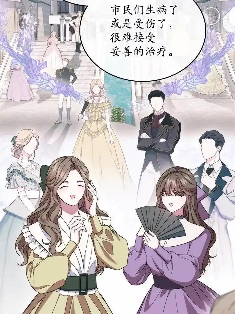 《抢走女主的初恋》68.我们的初遇 第114页