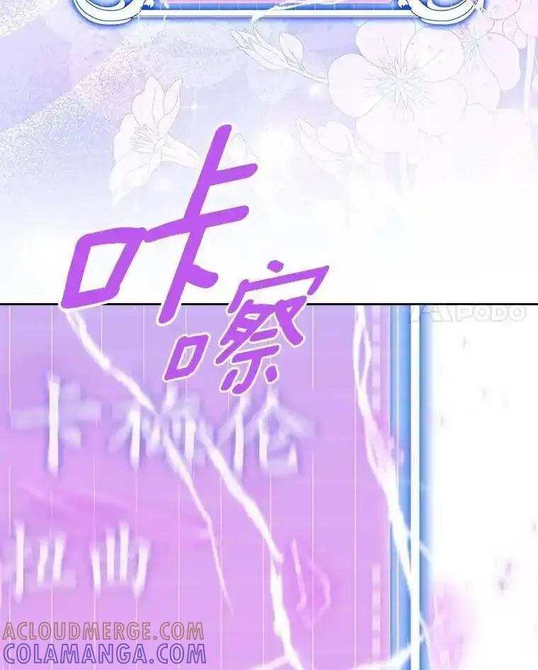 《抢走女主的初恋》68.我们的初遇 第65页