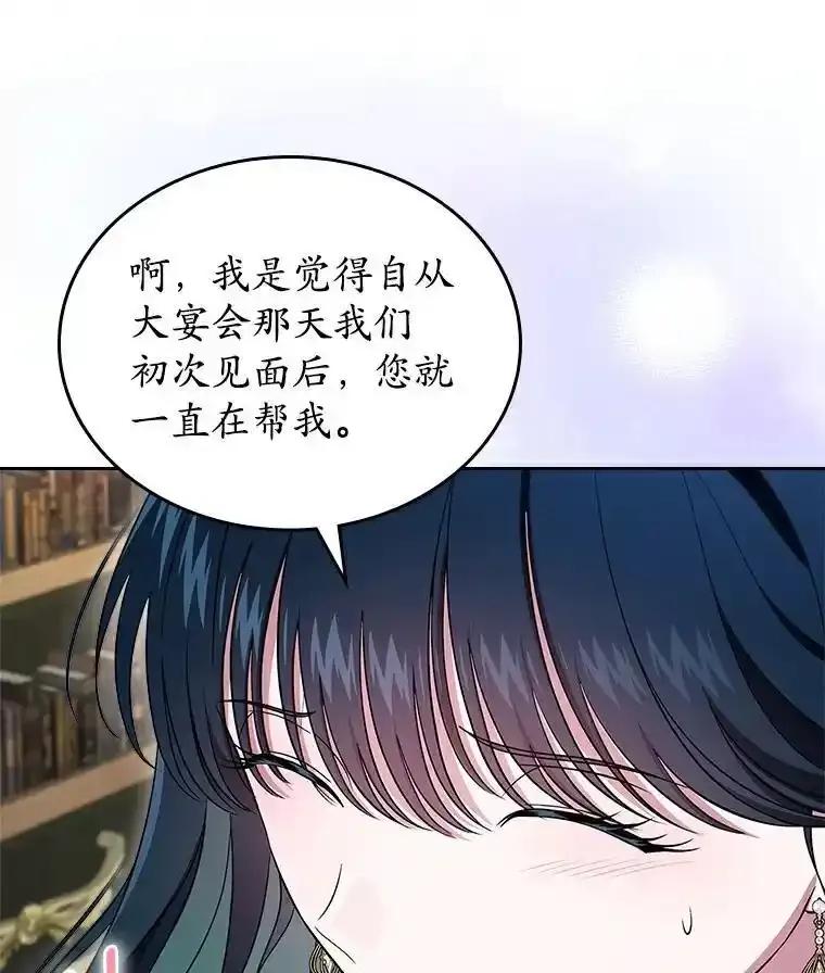 《抢走女主的初恋》68.我们的初遇 第136页