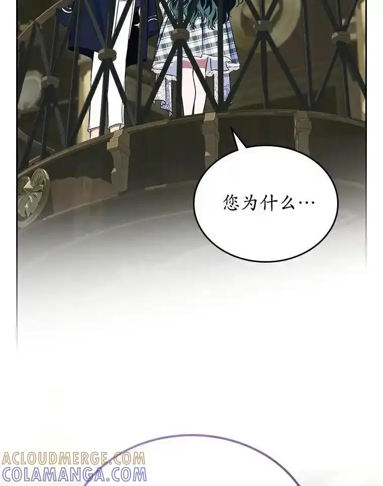 《抢走女主的初恋》68.我们的初遇 第133页