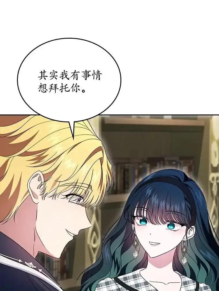 《抢走女主的初恋》68.我们的初遇 第108页