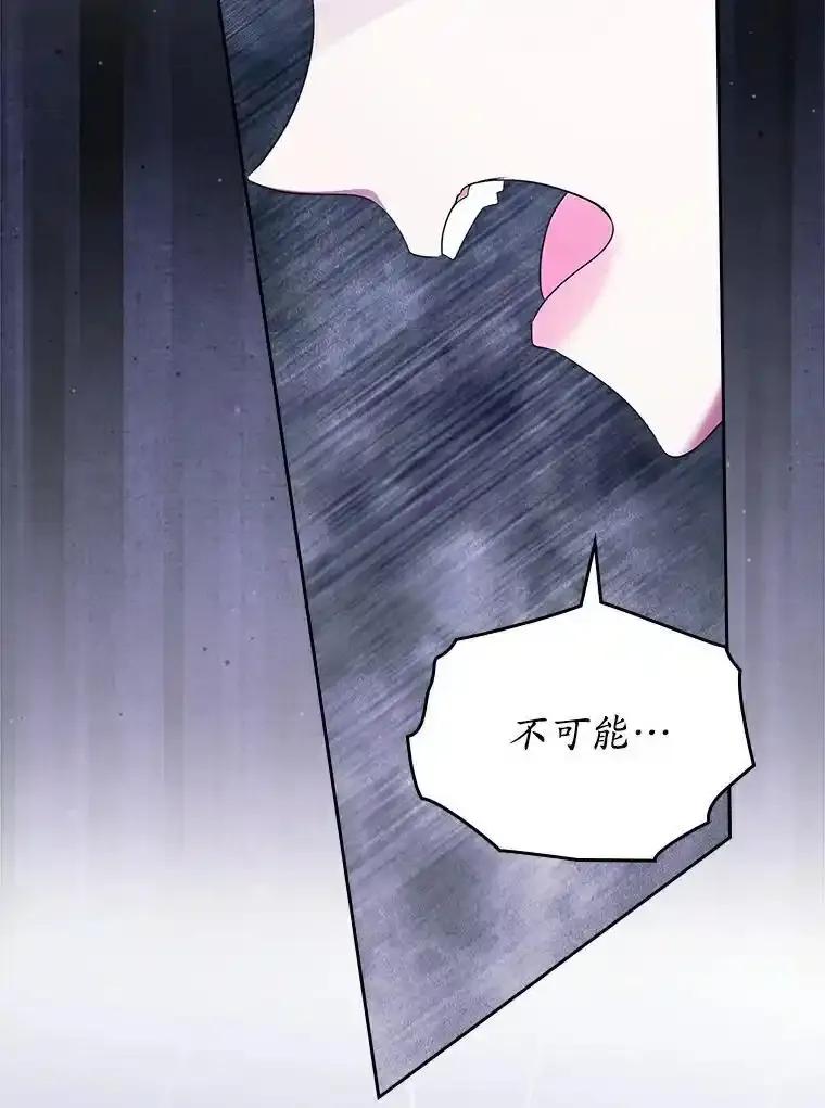 《抢走女主的初恋》68.我们的初遇 第24页