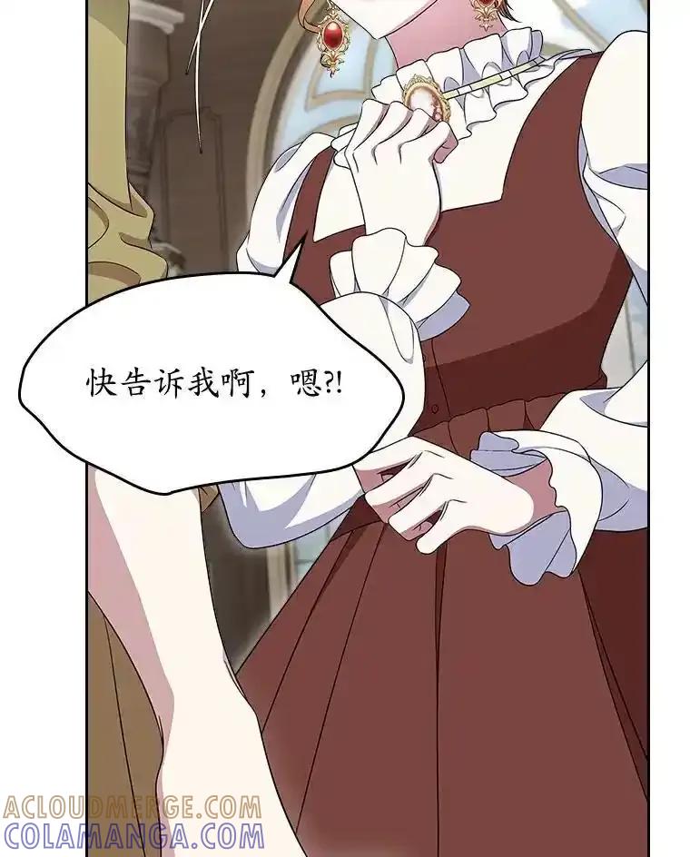 《抢走女主的初恋》68.我们的初遇 第9页