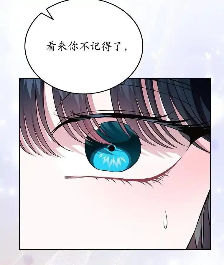 《抢走女主的初恋》68.我们的初遇 第140页