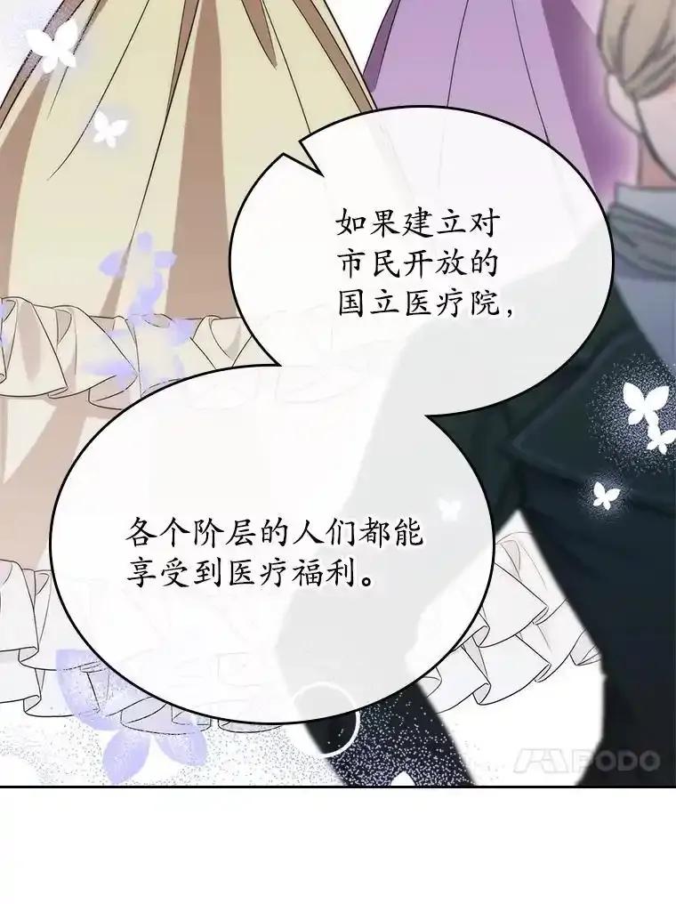 《抢走女主的初恋》68.我们的初遇 第115页