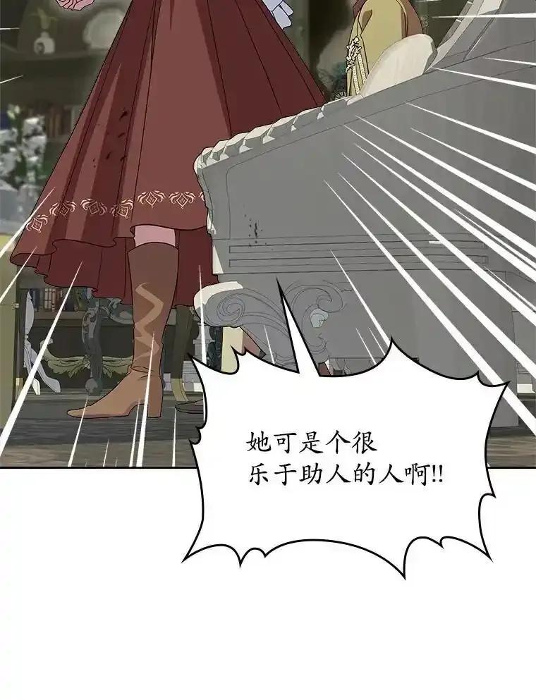 《抢走女主的初恋》68.我们的初遇 第36页