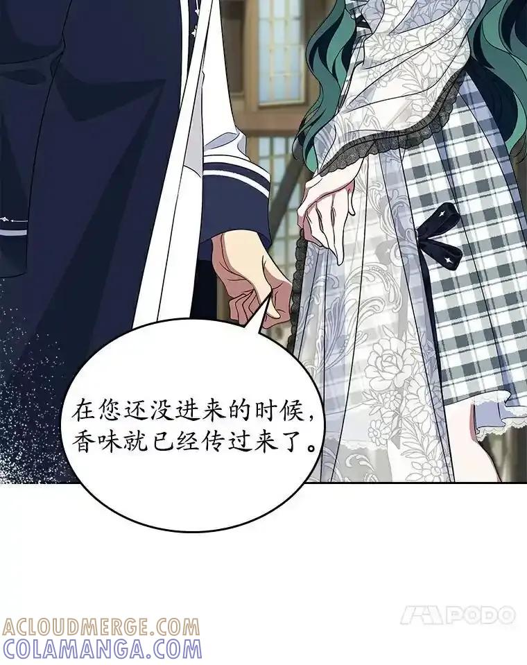 《抢走女主的初恋》68.我们的初遇 第85页