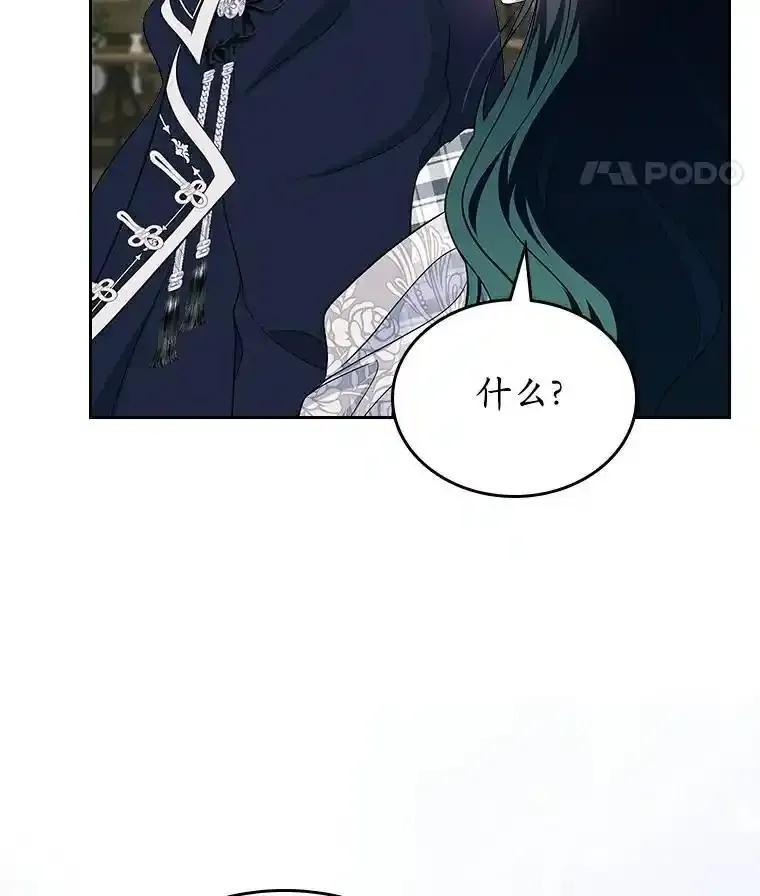 《抢走女主的初恋》68.我们的初遇 第139页