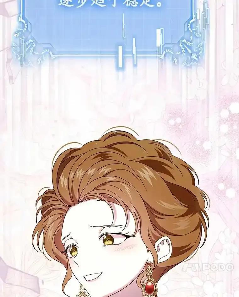 《抢走女主的初恋》68.我们的初遇 第68页