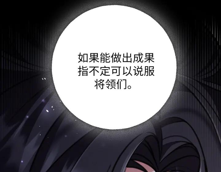 《好缘歌》第7话 第191页