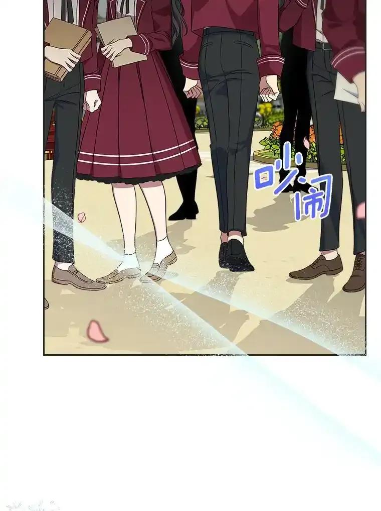 《抢走女主的初恋》69.尴尬的初见 第10页