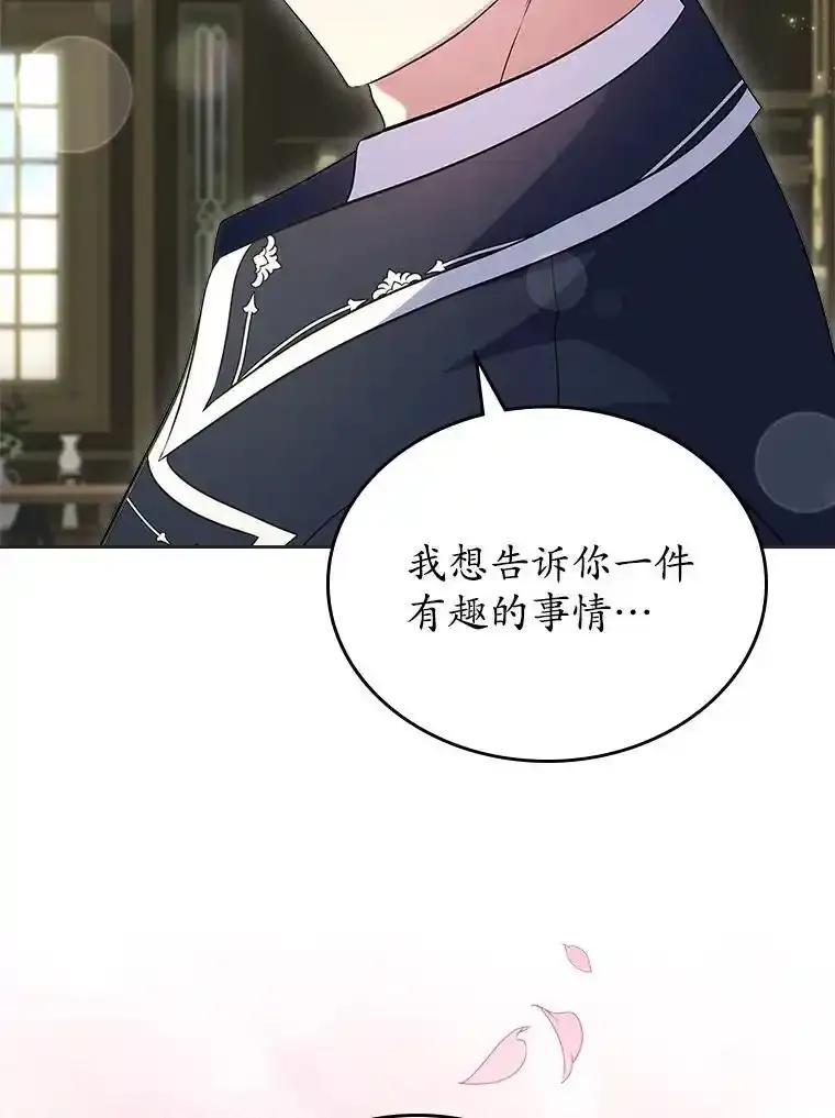 《抢走女主的初恋》69.尴尬的初见 第4页