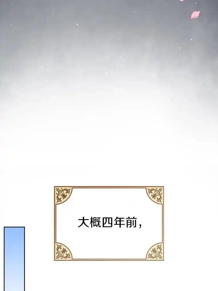 《抢走女主的初恋》69.尴尬的初见 第7页
