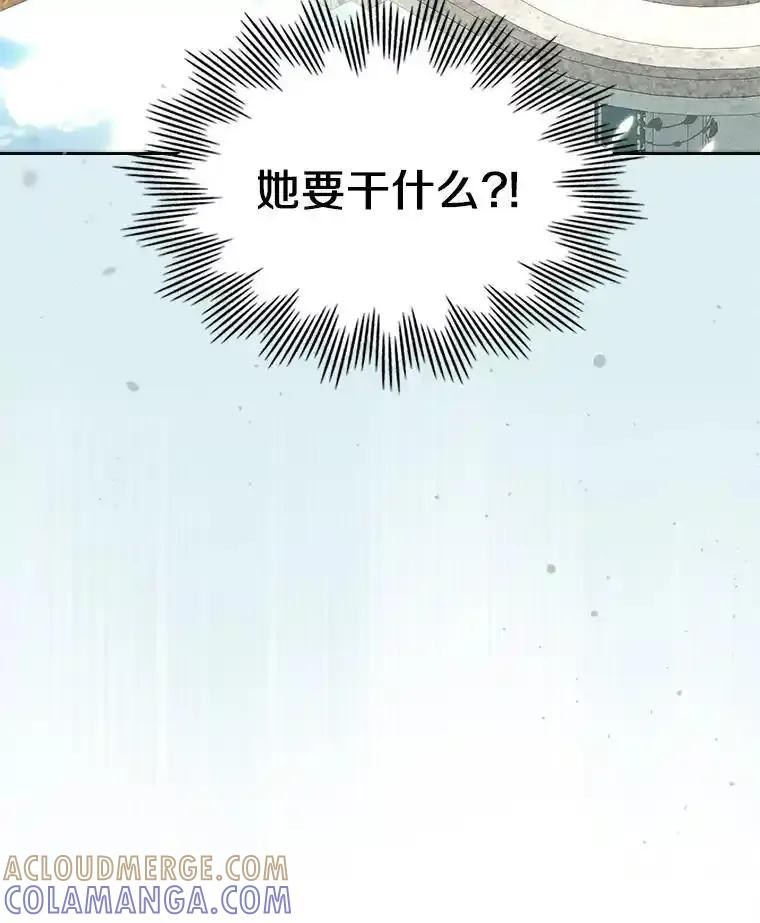 《抢走女主的初恋》69.尴尬的初见 第49页