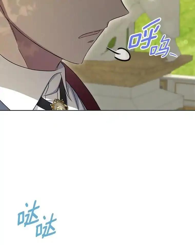 《抢走女主的初恋》69.尴尬的初见 第80页