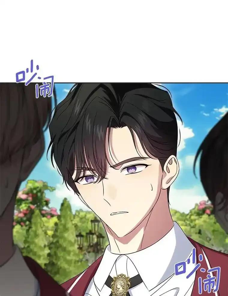 《抢走女主的初恋》69.尴尬的初见 第18页