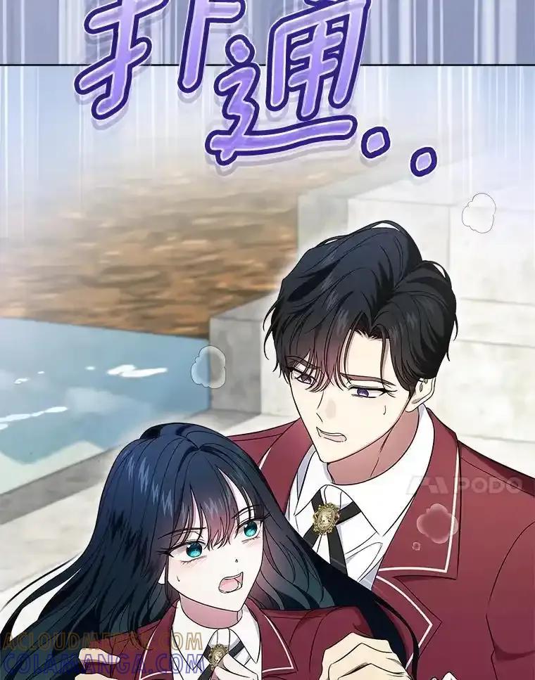 《抢走女主的初恋》69.尴尬的初见 第57页