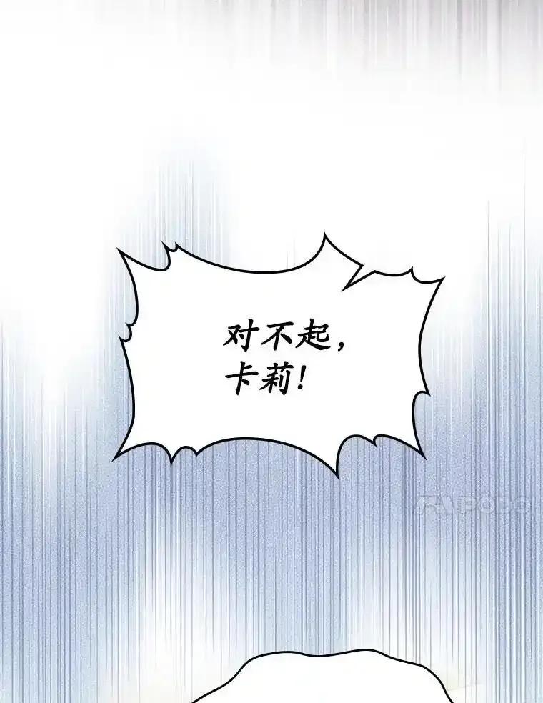 《抢走女主的初恋》69.尴尬的初见 第27页